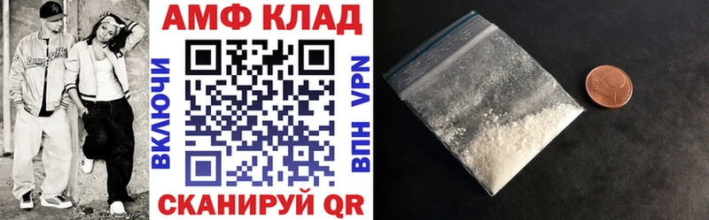 Амфетамин VHQ  Купить закладки  Горняк 