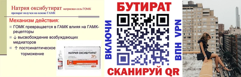 Купить закладки  Горняк  Бутират бутик 