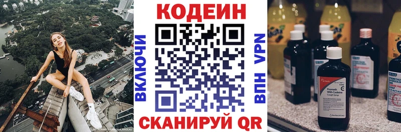 Кодеиновый сироп Lean Purple Drank  Купить где  Горняк 