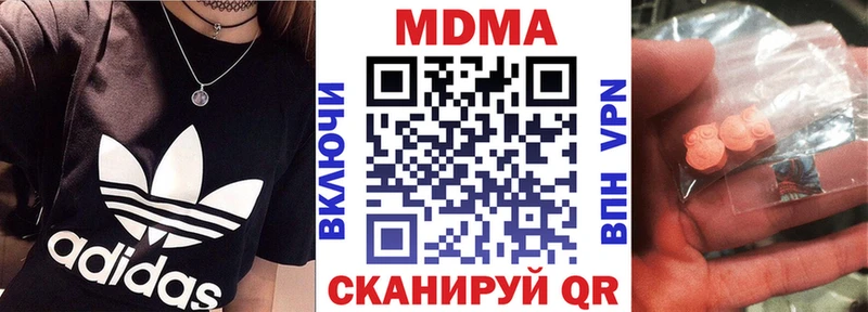МДМА Molly  Купить где  Горняк 
