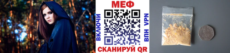 Меф мяу мяу  Горняк 