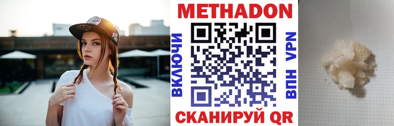 Метадон VHQ  Купить закладки  Горняк 